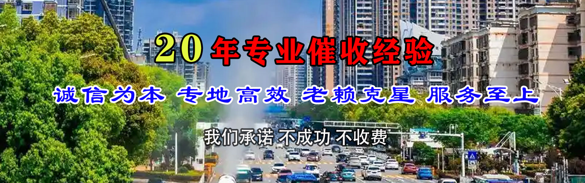 历下要债公司